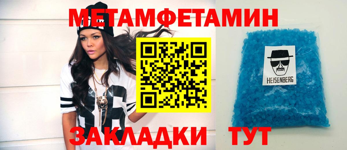 АМФЕТАМИН 97%  Вход с VPN  Калач-на-Дону 