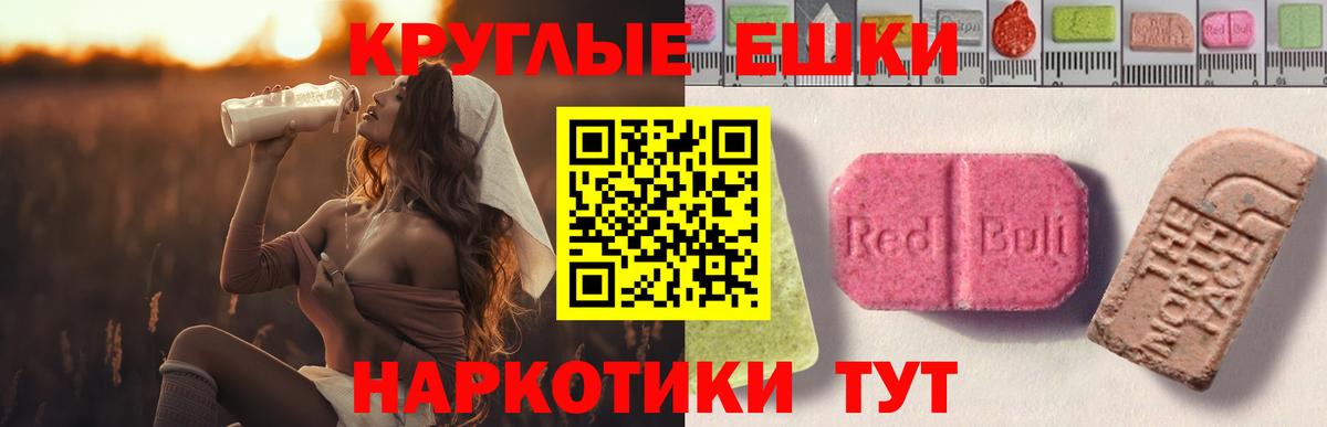 ссылка на мегу зеркало  Вход с VPN  ЭКСТАЗИ круглые  Калач-на-Дону  Ecstasy бентли  Ecstasy 