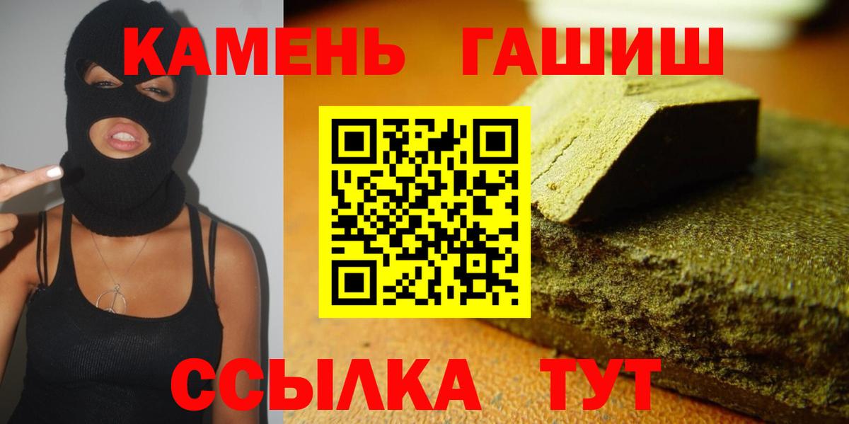 Калач-на-Дону  Гашиш 40% ТГК  ГАШИШ  ГАШИШ хэш  Вход с VPN 