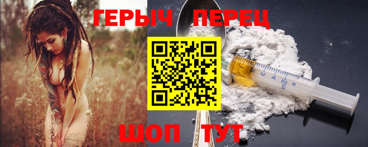 ГЕРОИН Афган Калач-на-Дону