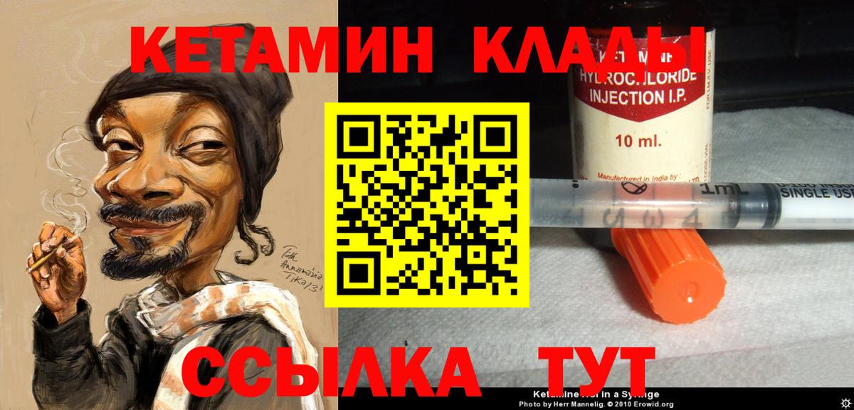 блэк спрут рабочий сайт  Кетамин VHQ  Вход с VPN  Калач-на-Дону 