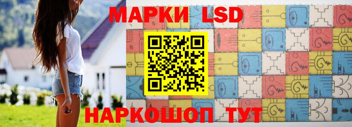 Лсд 25 экстази кислота Калач-на-Дону