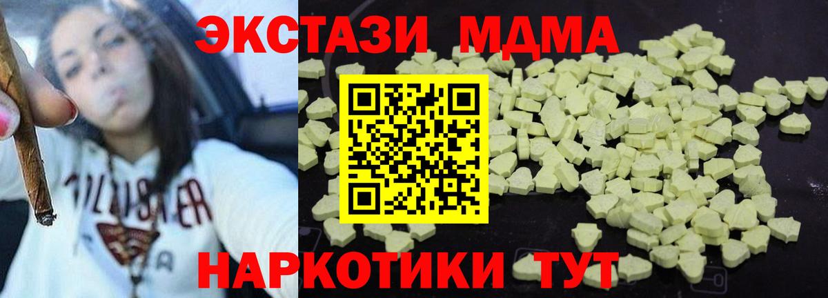 MDMA  MDMA молли  Вход с VPN  МДМА кристаллы  Калач-на-Дону 