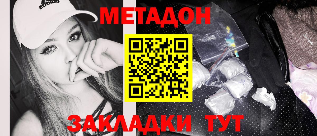 Метадон мёд  OMG ссылки  Калач-на-Дону  МЕТАДОН мёд  Вход с VPN 
