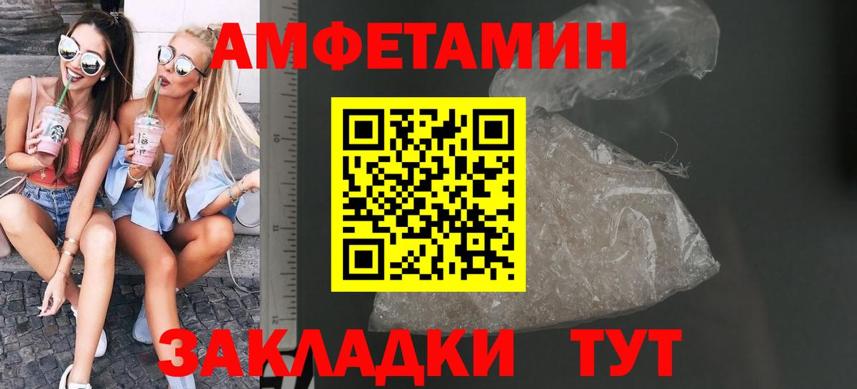 Метамфетамин пудра  Вход с VPN  Калач-на-Дону  Метамфетамин пудра 