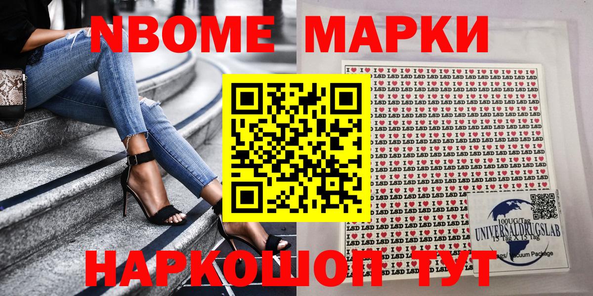 Наркотические марки  Марки 25I-NBOMe 1,5мг  Калач-на-Дону  Вход с VPN  Марки 25I-NBOMe 1,5мг 