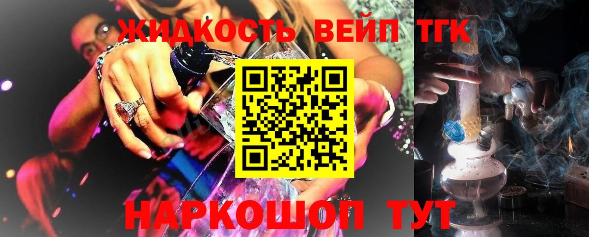 ТГК вейп Калач-на-Дону