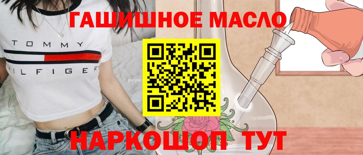 ТГК вейп  ТГК концентрат  Калач-на-Дону  Вход с VPN 